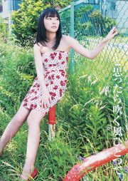 Rino Sashihara NMB48 (Akari Yoshida, Kaede Yagura) Kyoko Hinami [Wöchentlicher Jungsprung] 2012 Nr. 43 Foto