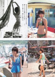 Саммер Наа Кимото Мисаки [Weekly Young Jump] 2013 № 41 Photo Magazine