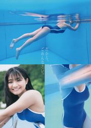 でんぱ組.inc 片岡沙耶 [Weekly Young Jump] 2014年No.35 写真杂志