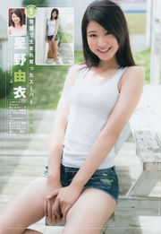 갸루콘 2014 제 이거 궁극 2014 오사카 DAIZY7 [Weekly Young Jump] 2014 년 No.42 사진 杂志