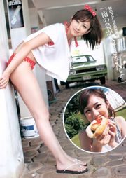 Кобаяси Юми Шинода Марико [Weekly Young Jump] 2011 №11 Photo Magazine