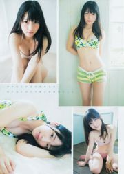 内田真礼 高松リナ [Weekly Young Jump] 2014年No.41 写真杂志