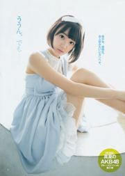 Sakiryo Miyawaki お の の の か [Weekly Young Jump] Magazine photo n ° 39 2014