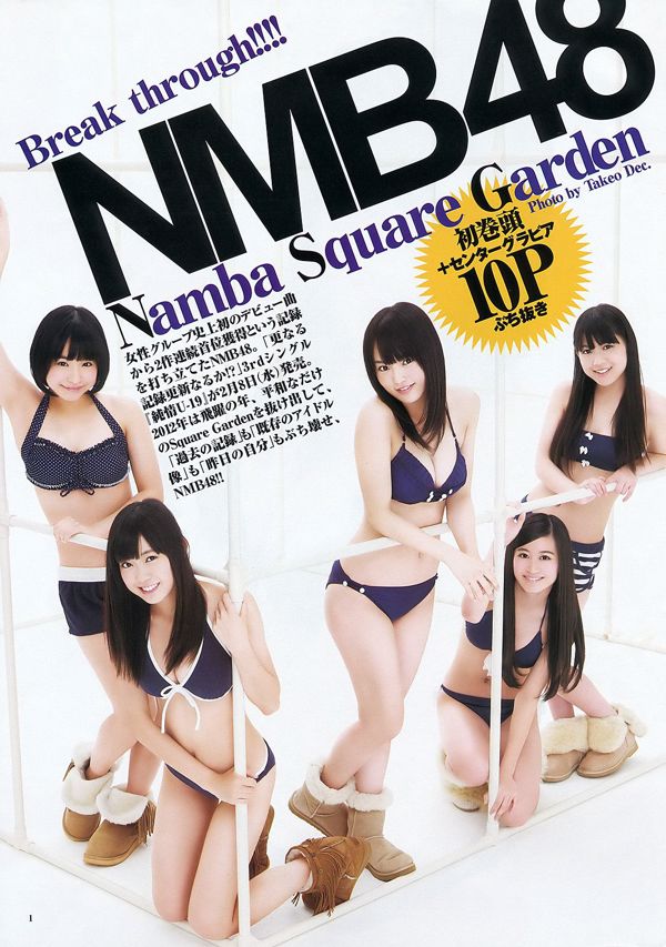 NMB48 Saki Tachibana [Wekelijkse jonge sprong] 2012 No.10 foto