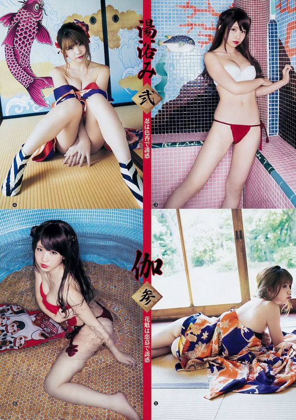 えなこ 小日向結衣 加藤里保菜 [Weekly Young Jump] 2017年No.30 写真杂志