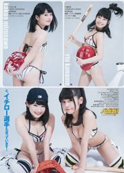 Projekt wsparcia Enako [BUNGO-] [Weekly Young Jump] 2017 nr 12 Photo Magazine