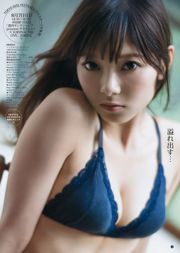 Nemoto Nasa Yokoi Yuna Arakawa [Young Jump semanal] 2016 No. 36 Photo Magazine