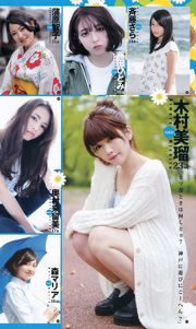 Rena Takeda National schöne Mädchen Mini BUCH [Wöchentlich Young Jump wöchentlich No. ン グ ジ ャ ャ 2016] 2016 Nr. 37-38 Fotomagazin