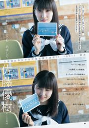 Masaki Sato Manaka Inaba Aoi Kato [Weekly Young Jump] 2016 Nr. 28 Foto Mori