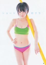 Aya Yamamoto, Sakiko Matsui [Lompat Muda Mingguan] 2012 Majalah Foto No.45