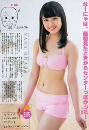Nishina Shirakawa Yuna, Owada Nanna, Mugidi Miyin [Weekly Young Jump] 2014 No.36-37 Majalah Foto