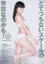 渡辺美優紀 横山めぐみ 上西恵 [Weekly Young Jump] 2013年No.27 写真杂志
