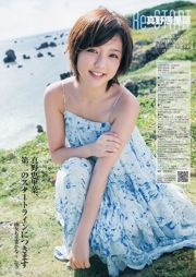 Mano Erina AKB48 Kojima Fujiko [Lompatan Muda Mingguan] 2013 Majalah Foto No.01