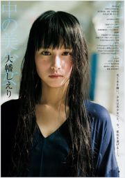 西野七瀬 ほのか 大幡しえり [Weekly Young Jump] 2018年No.50 写真杂志