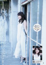 Yuko Oshima Nogizaka46 [Lompat Muda Mingguan] 2015 Majalah Foto No. 06-07