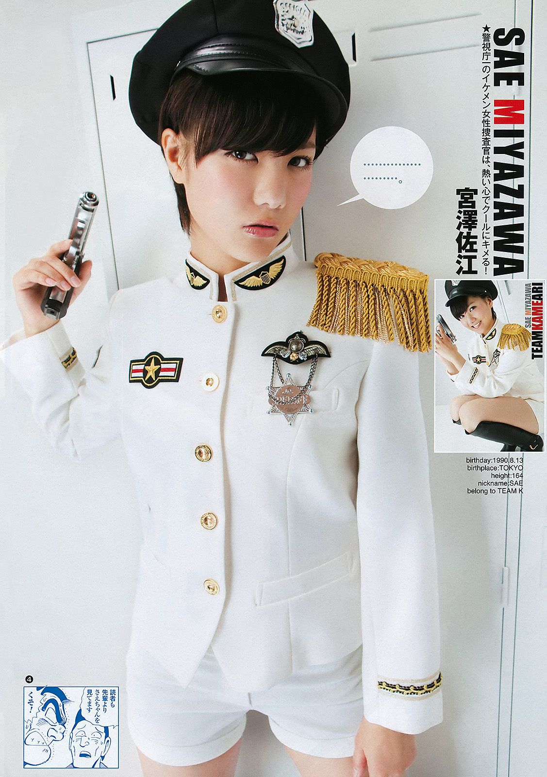 AKB48 Eri Wada [Weekly Young Jump] 2011 Nr. 44 Foto Seite 8 No.16621a