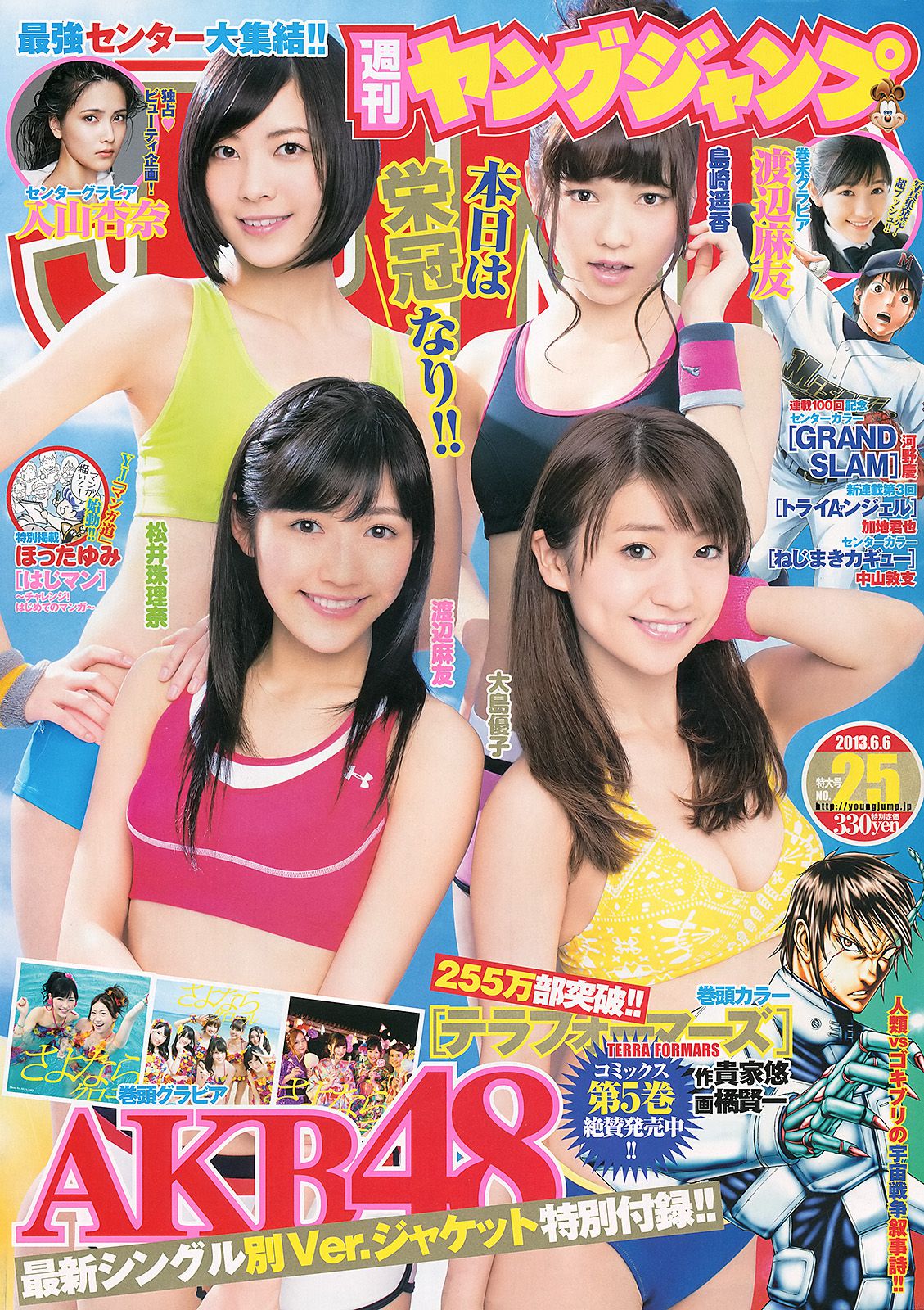 AKB48 Iriyama Anna, Watanabe Mayu [Weekly Young Jump] 2013 Nr. 25 Fotomagazin Seite 6 No.3334df