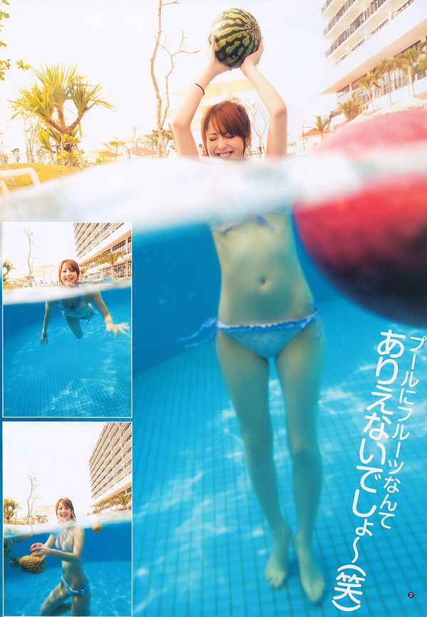 Nozomi Sasaki Rio Uchida [Weekly Young Jump] Tạp chí ảnh số 03 năm 2011