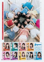Japan Combination Aqours [Weekly Young Jump] Фото-журнал № 44, 2017