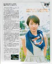 [Bomb Magazine] 2012 No.06 Rino Sashihara Tsubasa Honda Elina Arai Satsuki Ohnishi Hikari Takara Naan Ishii Miki Kanai Haruka Ishida Photographie