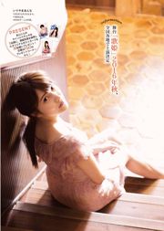 [Manga Action] Anna Iriyama, 2016 №10 Photo Magazine