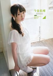 [Gangan Muda] 欅 坂 46 Kanekoto 2016 Majalah Foto No. 06
