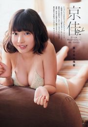 [Junger Gangan] Mina Ohba Kyoka 2015 Nr. 18 Fotomagazin