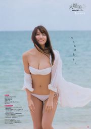 [Young Gangan] 大場美奈 永尾まりや 佐藤麗奈 2014年No.11 写真杂志