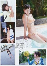 [Young Gangan] Moemi Katayama Kyouka 2017 No 08 Revista fotográfica