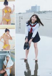 [Young Gangan] Rina Asakawa Yurika Kubo 2016 Revista fotográfica n. ° 23