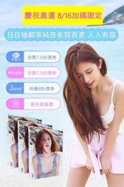 Zheng Jiachun, modelo de celebridade da Internet de Taiwan