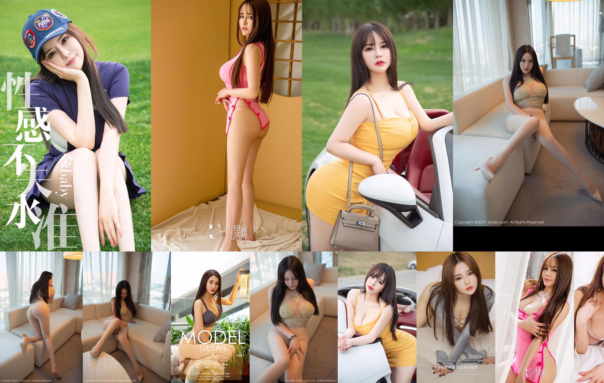 Kim Baby "Sexy sin perder el nivel" [Yougo Circle Love Stunner] No.1450 No.eb0897 Página 1