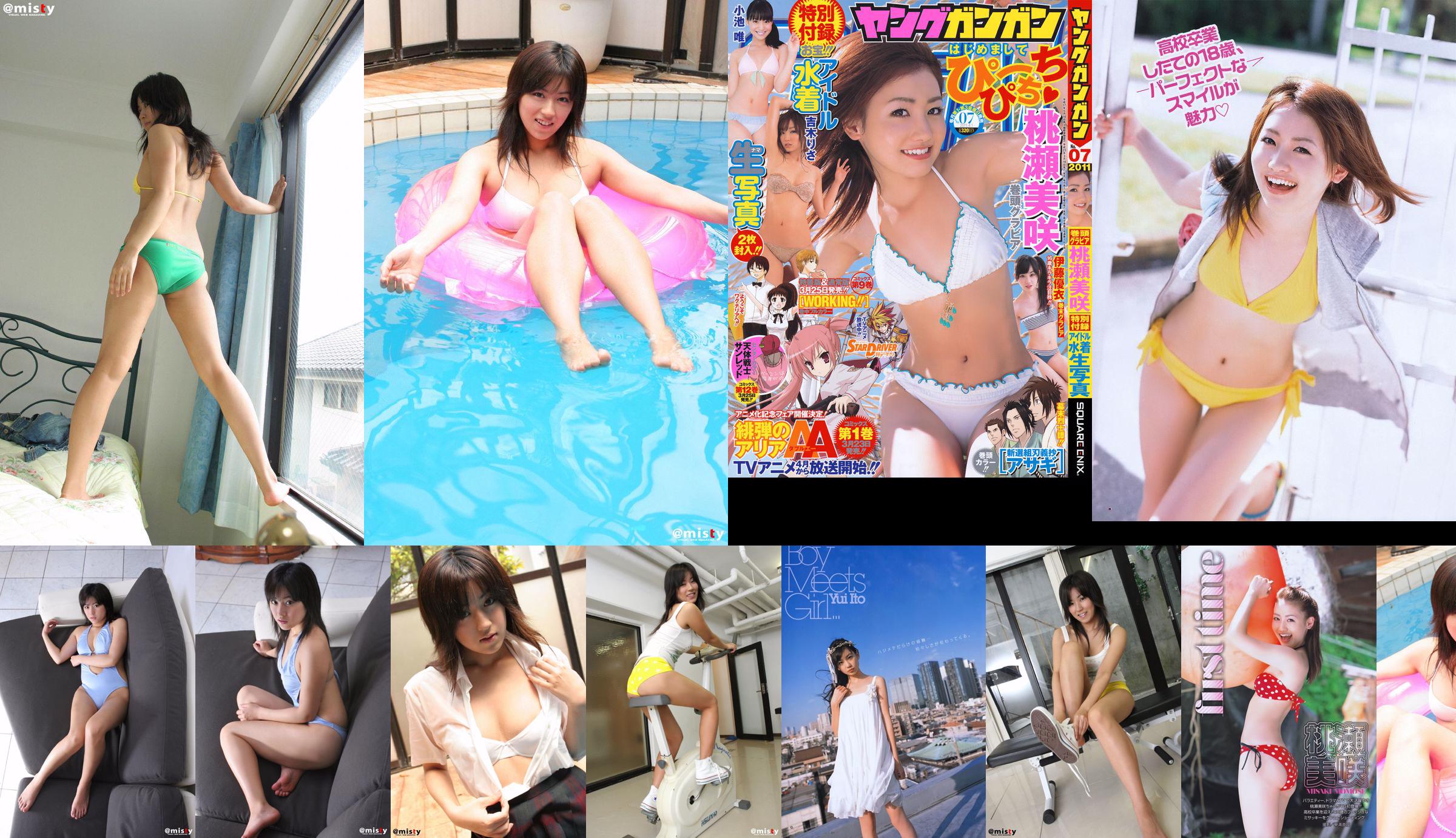 [Młody Gangan] Magazyn fotograficzny Misaki Momose 2011 nr 07 No.c75f70 Strona 1