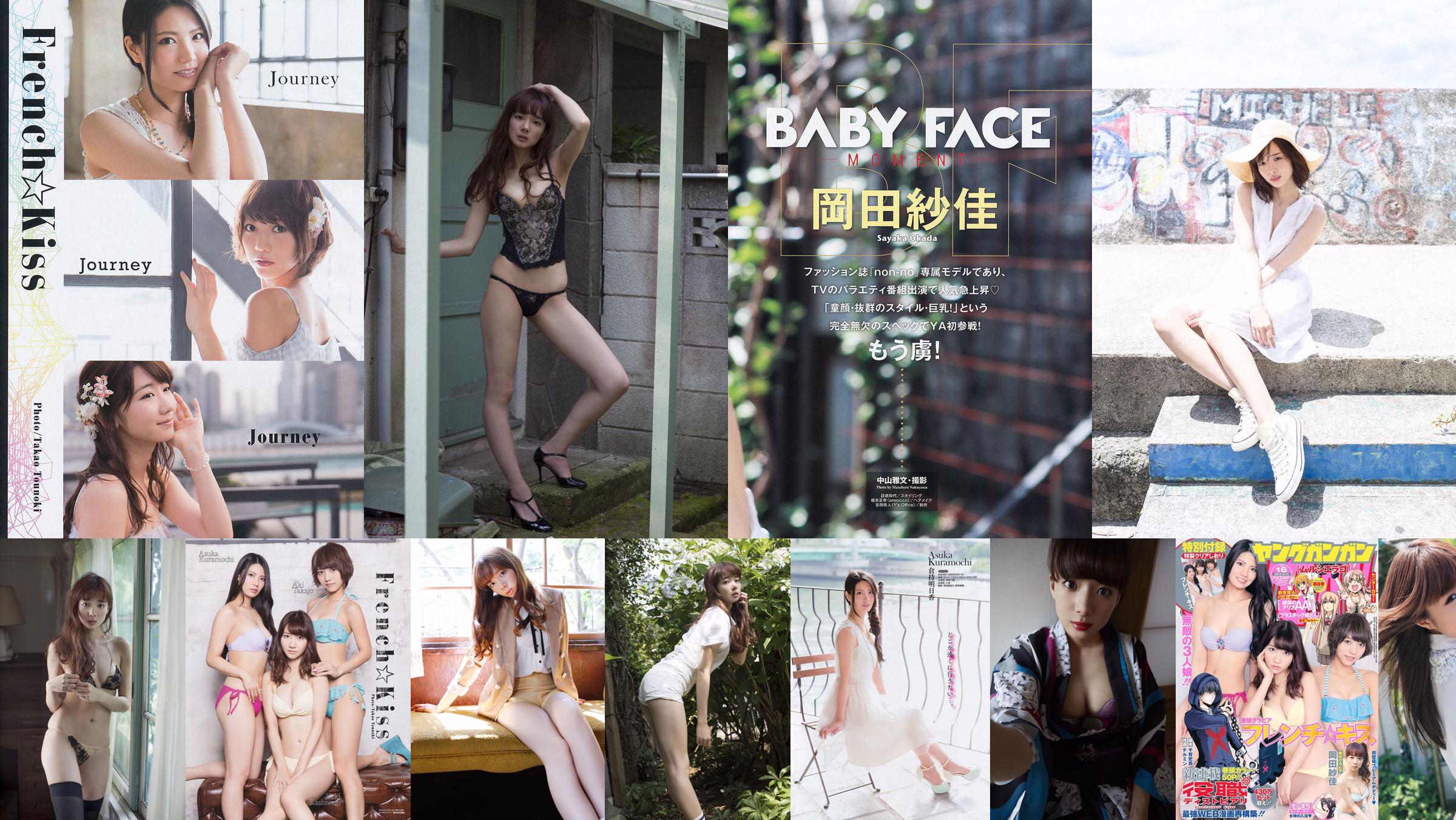 Saka Okada "Perfect Body" [WPB-net] Extra645 No.01da17 Page 2
