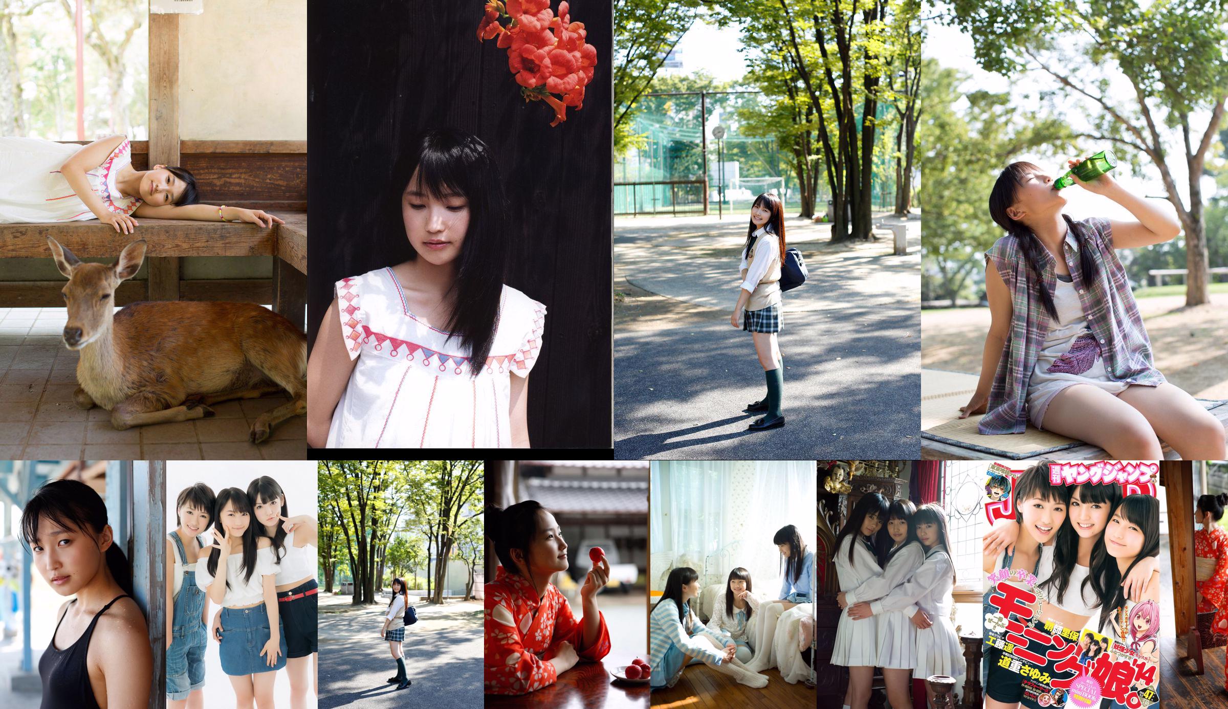 Riho Sayashi Haruka Kudo Sayumi Michishige (Morning Musume. '14) [Weekly Young Jump] 2014 No.47 Photograph No.9566a1 Page 4