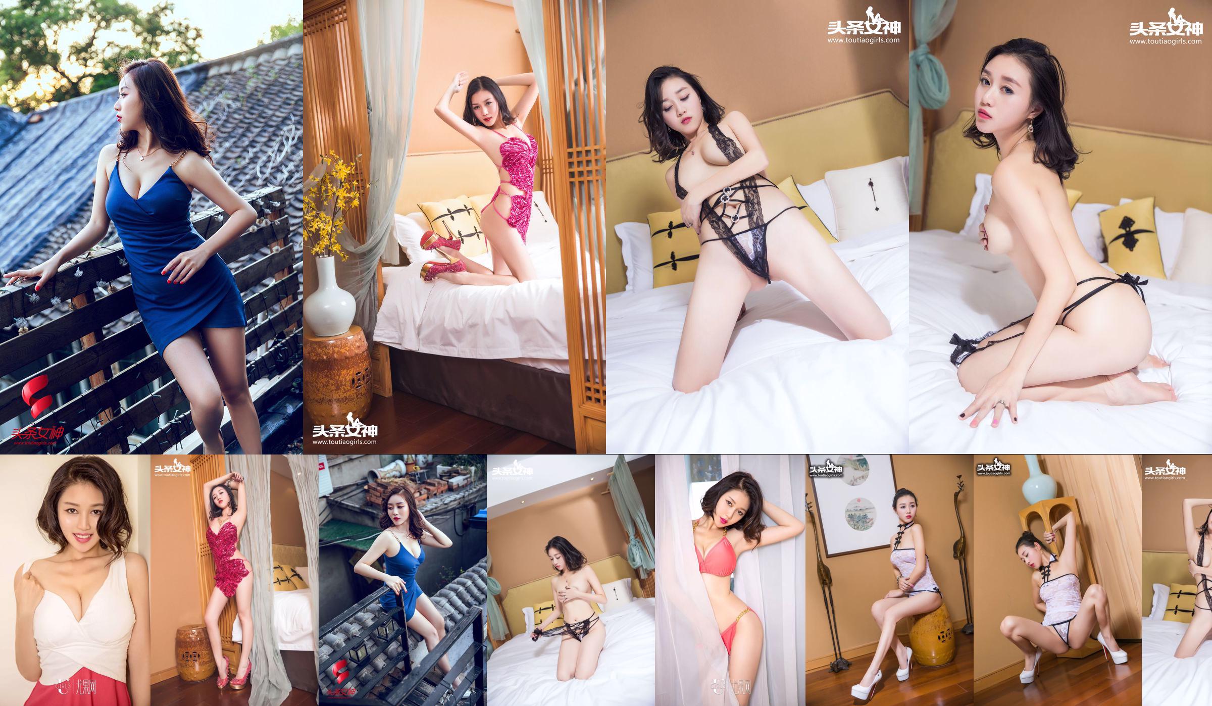 Zhang Ziran „Trudno znaleźć dobrą klasyczną piżamę z tyłkiem” [Bogini nagłówka] Wyłącznie dla VIP-ów No.c0c61c Strona 3
