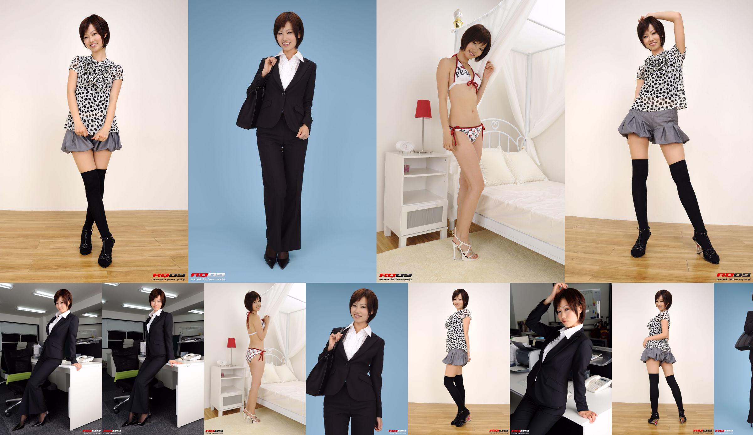 [RQ-STAR] N ° 00152 Edison Fujimura Recruit Style Professional Wear No.a6d34a Page 1