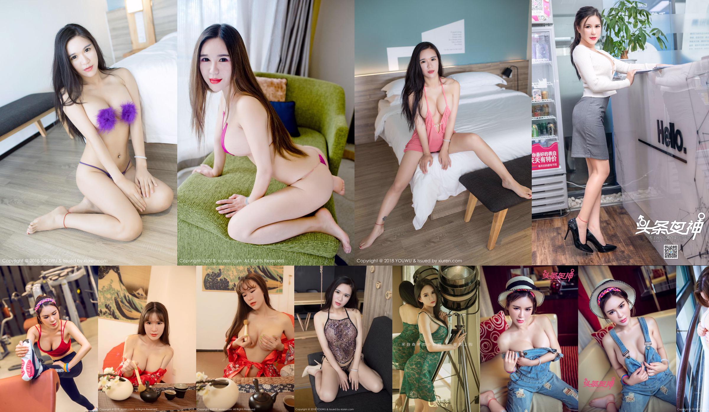 Wang Zilin "Sexy Lace Nurse Uniform Serie" [Youwuguan YOUWU] Vol.153 No.88986c Seite 1