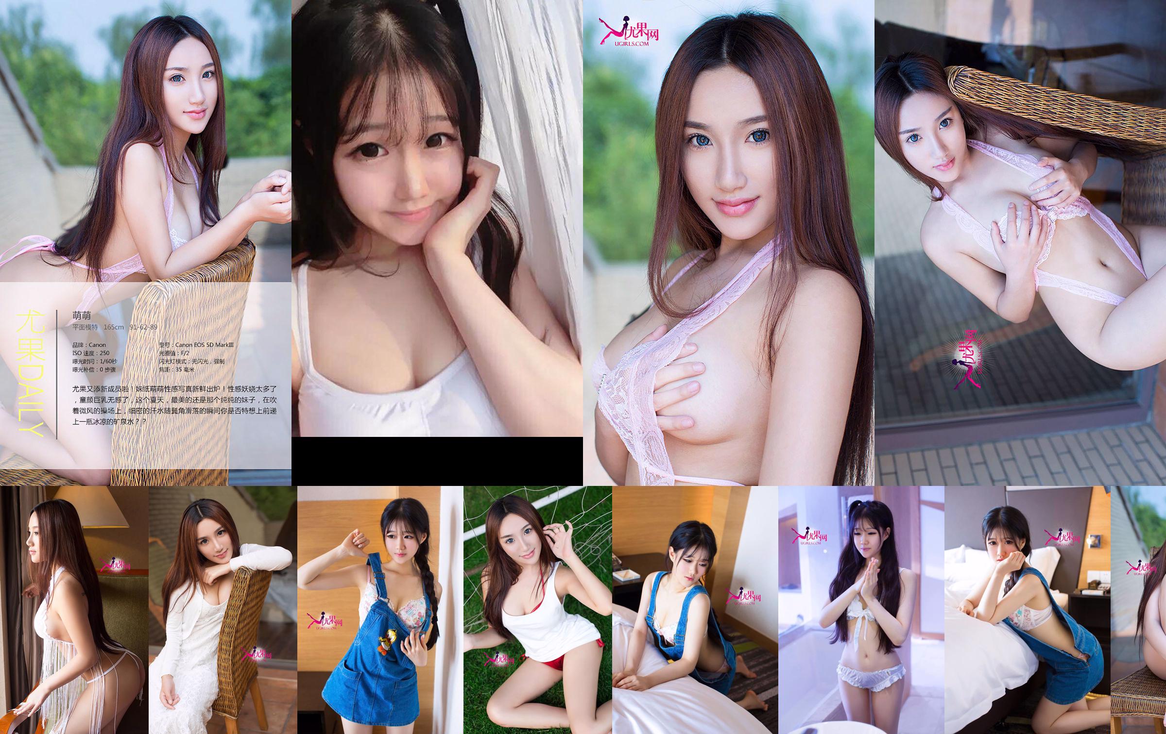 Chen Yumeng "The Cute Girl Is Harmless and Arousing Love" [Ugirls] No.098 No.5a6ec3 Page 17