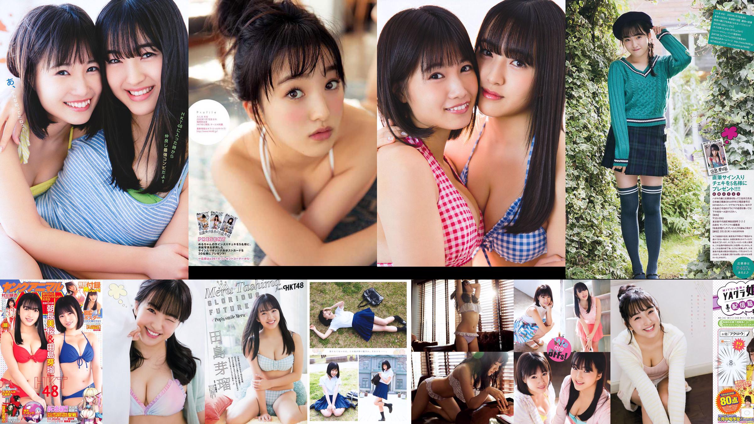 Nana Ayano Yuka Someya [Young Animal Arashi Special Edition] No.06 2015 Foto No.495d89 Pagina 5