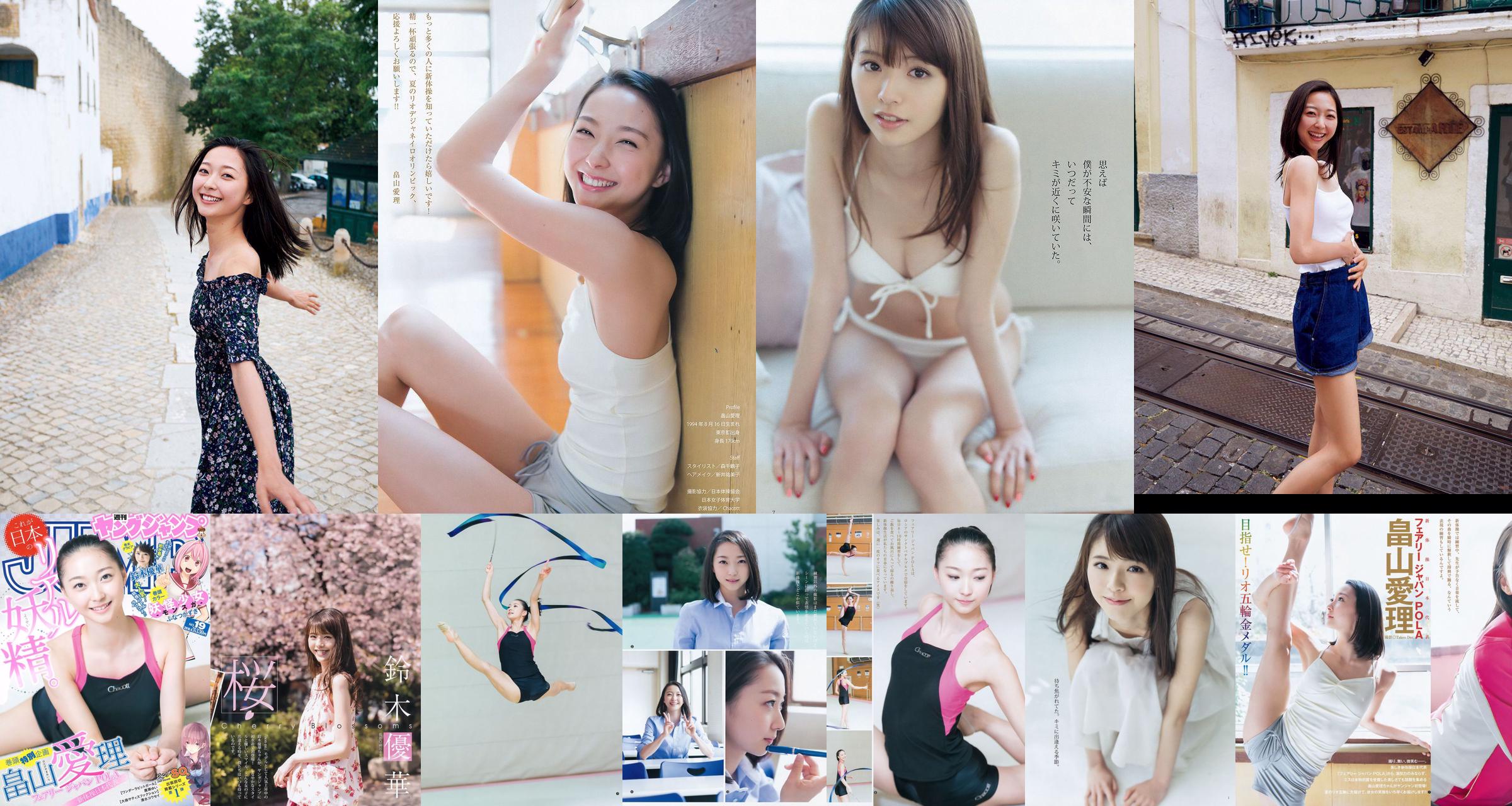[ENTAME] Mai Shiraishi Nanase Nishino Rena Shimada Yui Takano Ausgabe März 2014 Foto No.bb9a97 Seite 1