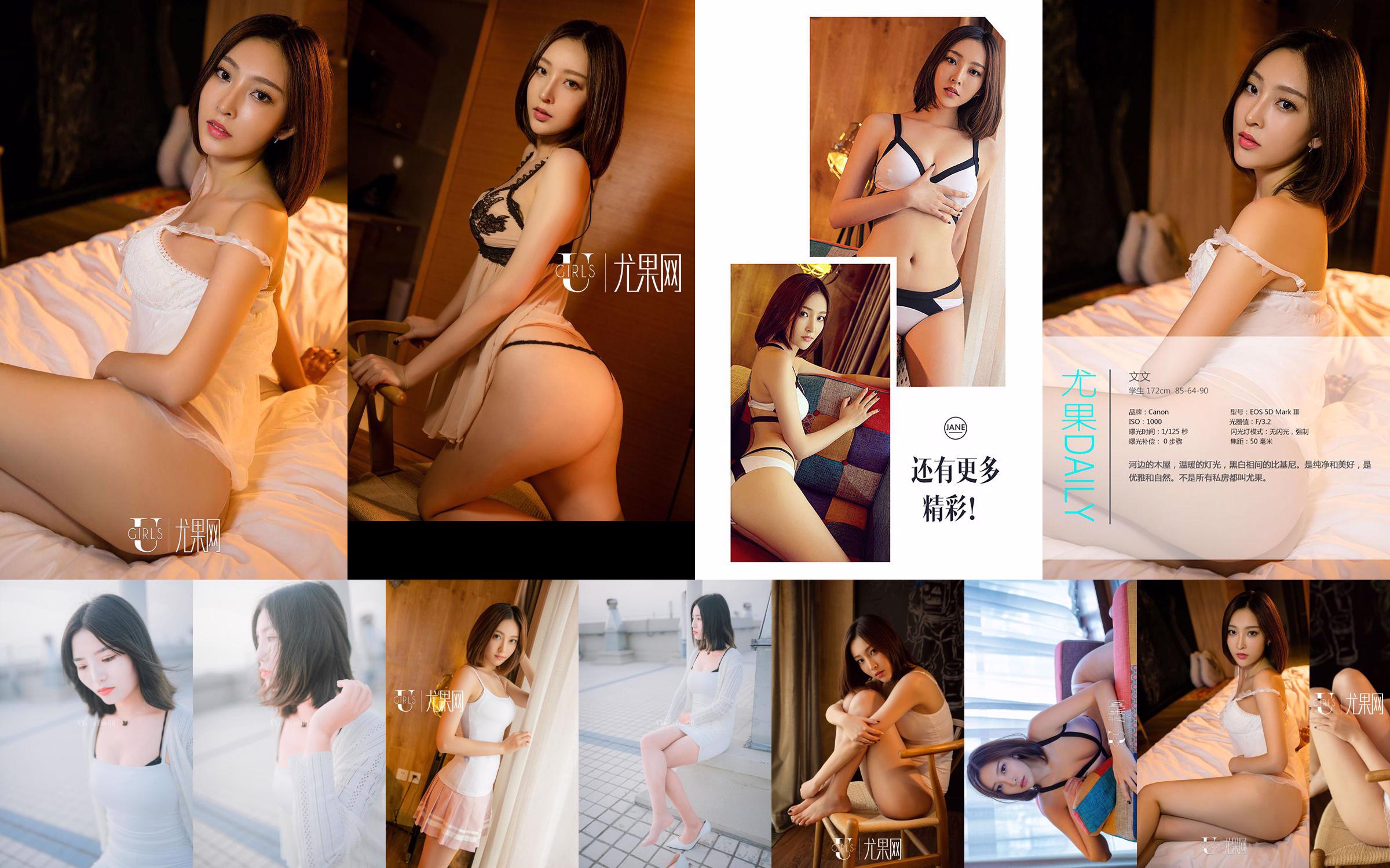[Taiwan Göttin] Abbie Huang Aibi "Qiaotou Sugar Factory" sexy Pyjama-Serie No.fda6a2 Seite 2