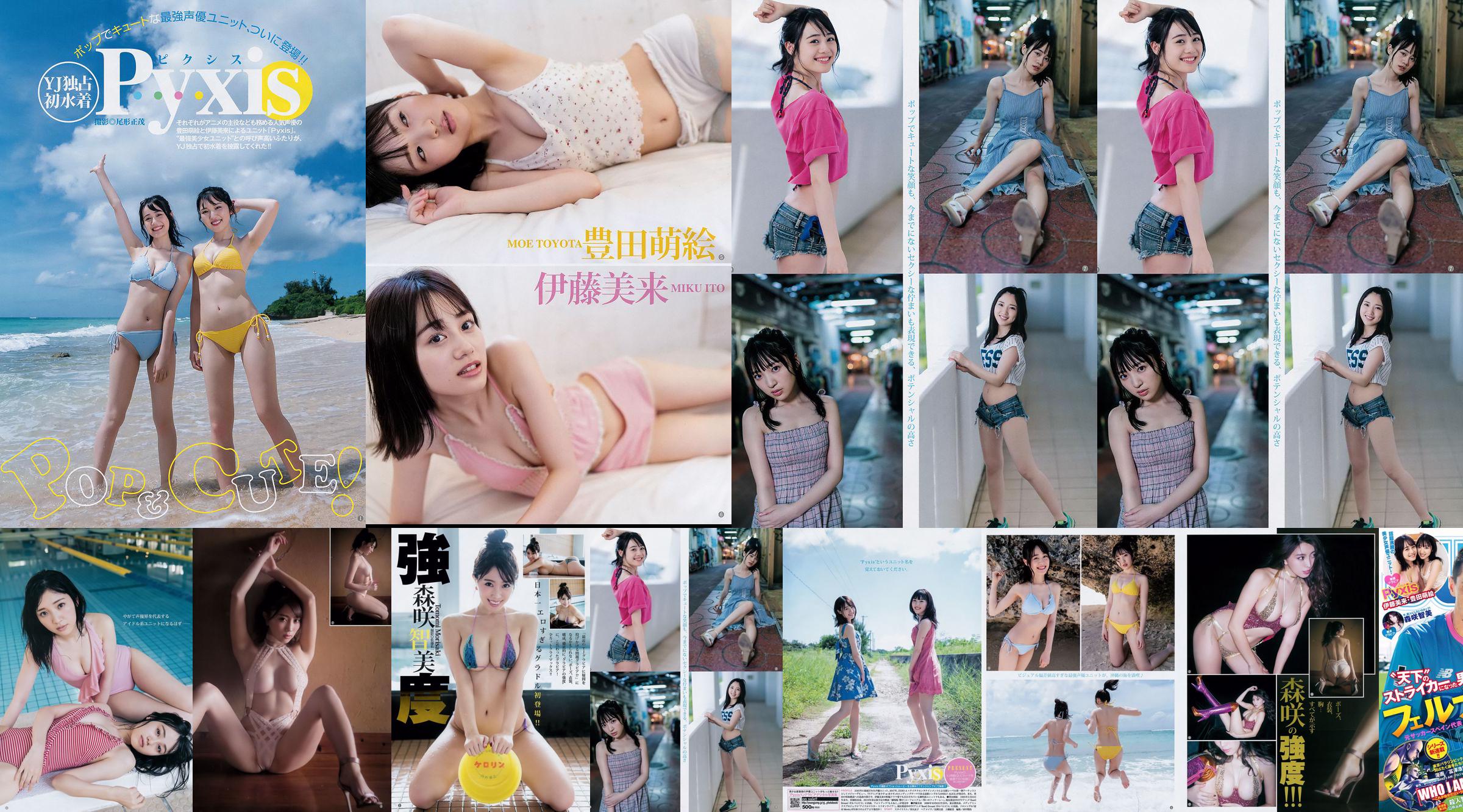 [Beautyleg] NO.851 Leg Model Miki Beauty Legs No.67fff9 Page 5