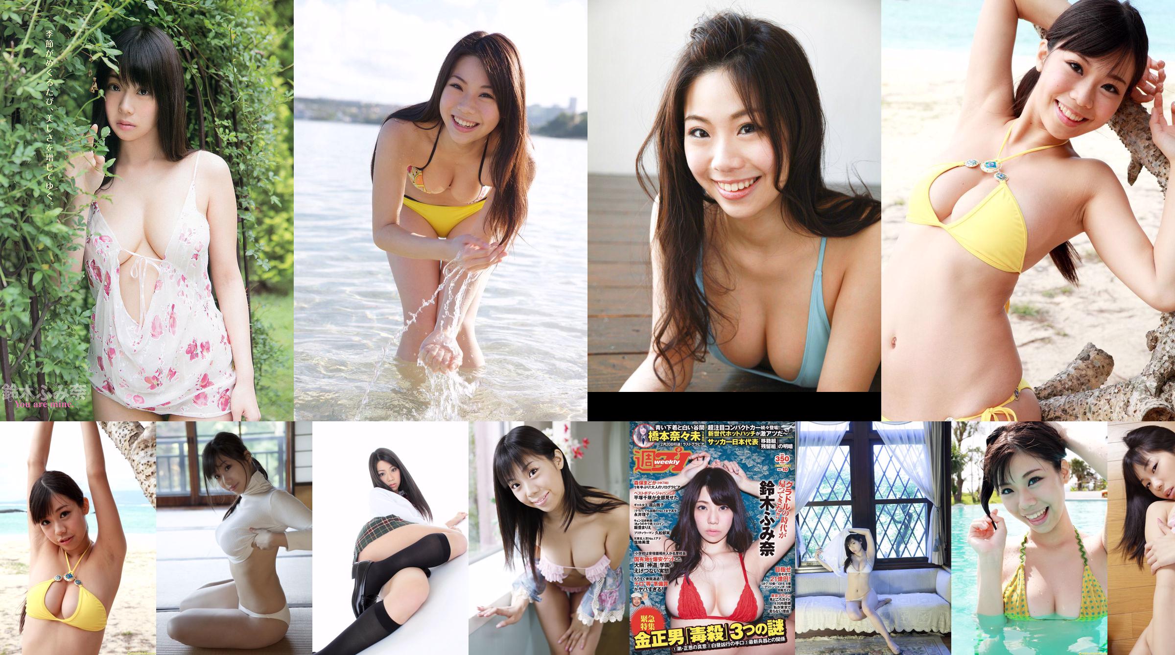 [Sabra.net] Strictly Girls Fumina Suzuki Suzuki Suzuki No.bc2caa Page 1