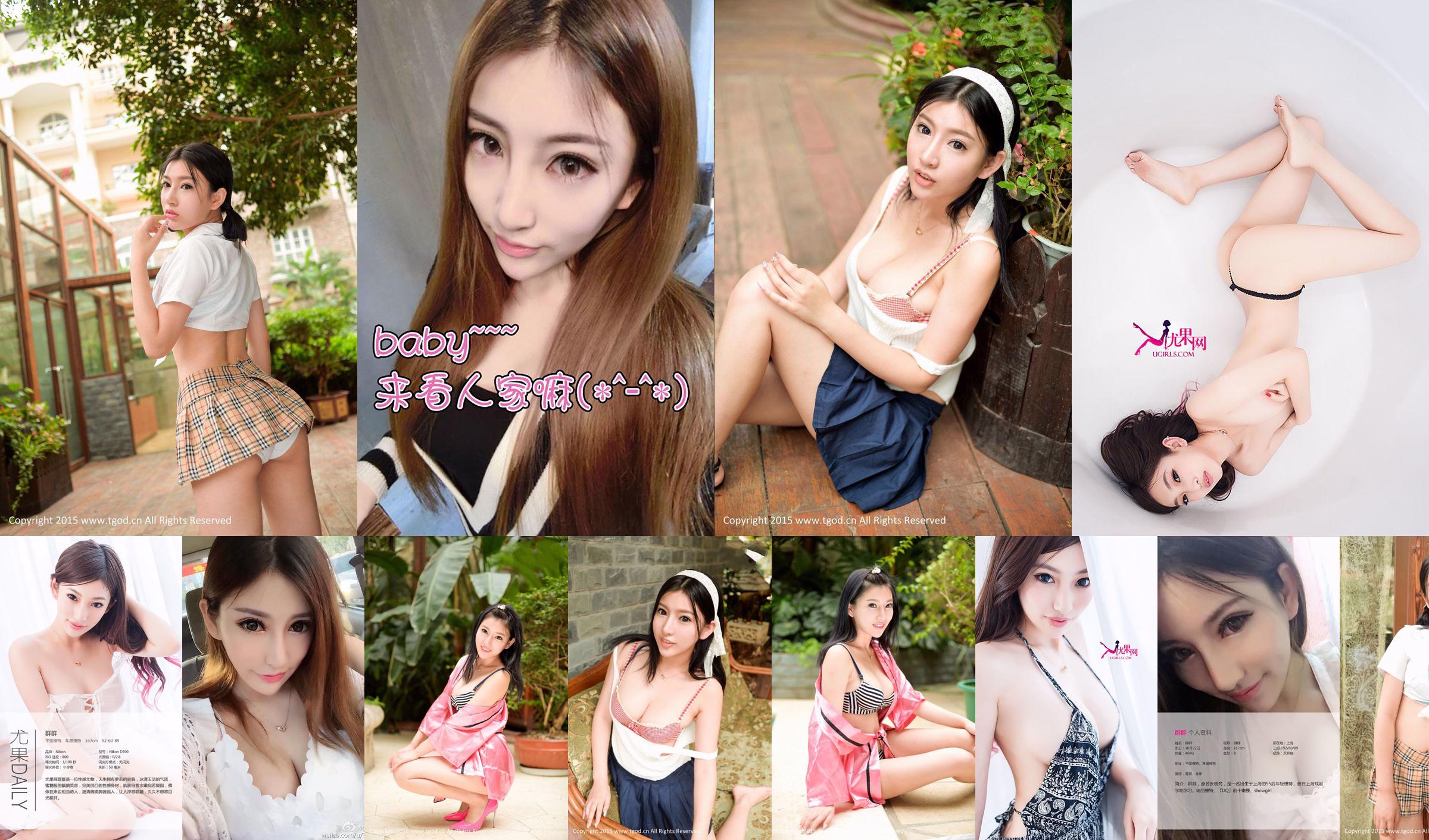 Zhang Xiaofan (Grupo) "Sorriso Encantador, Honey Loli" [Love Ugirls] No.144 No.add186 Página 20