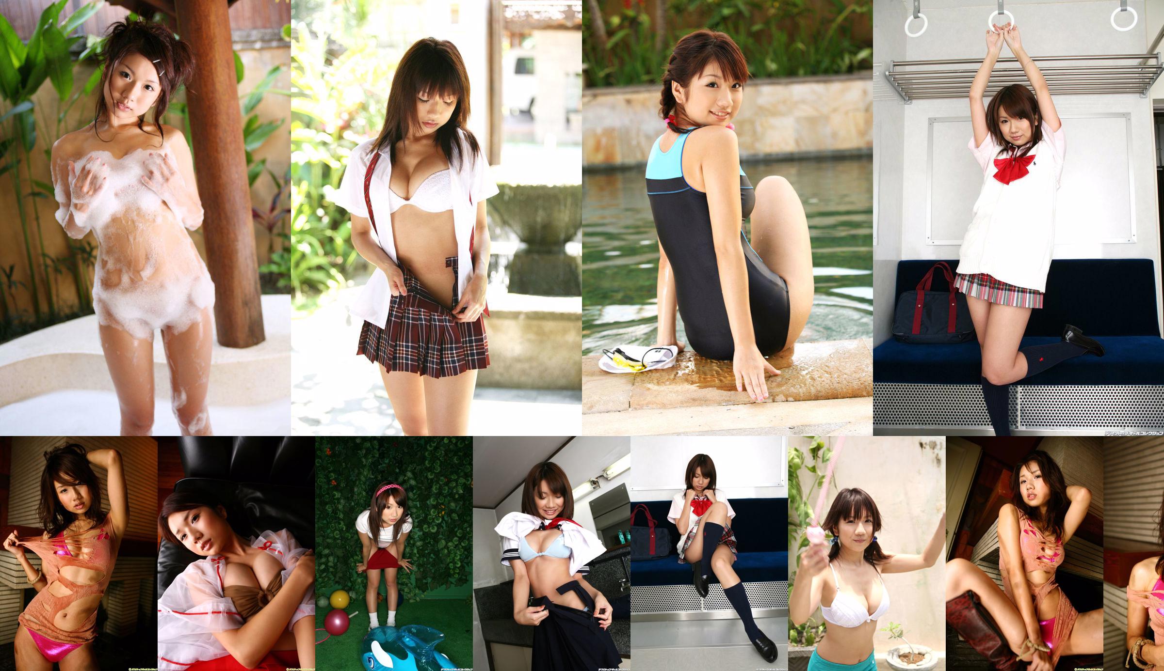 [DGC] NO.489 Yuka Mizusawa 미즈사와 유카 Top Idols No.219dbd 페이지 1