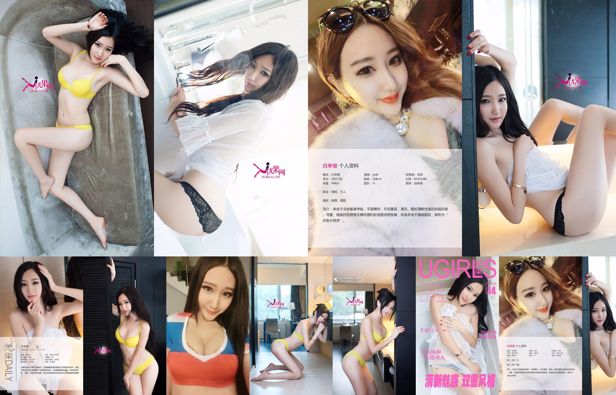 Lv Tingyu "Fresh, Charm, Dual Style" [Love Ugirls] No.014 No.893a13 Página 2