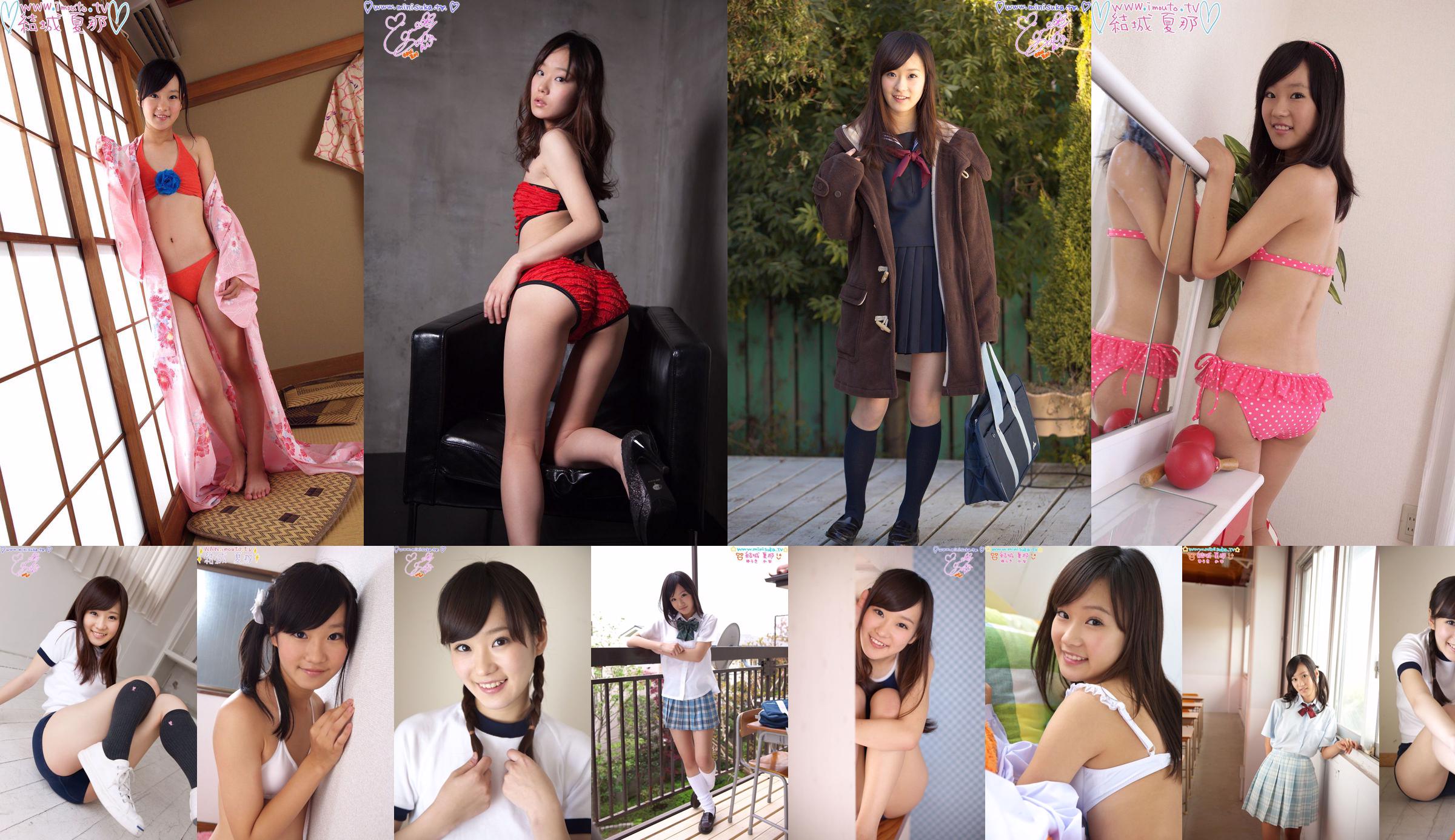 [Minisuka.tv] Natsuna Yuki Part 10 Active high school girl No.5f165b Page 1