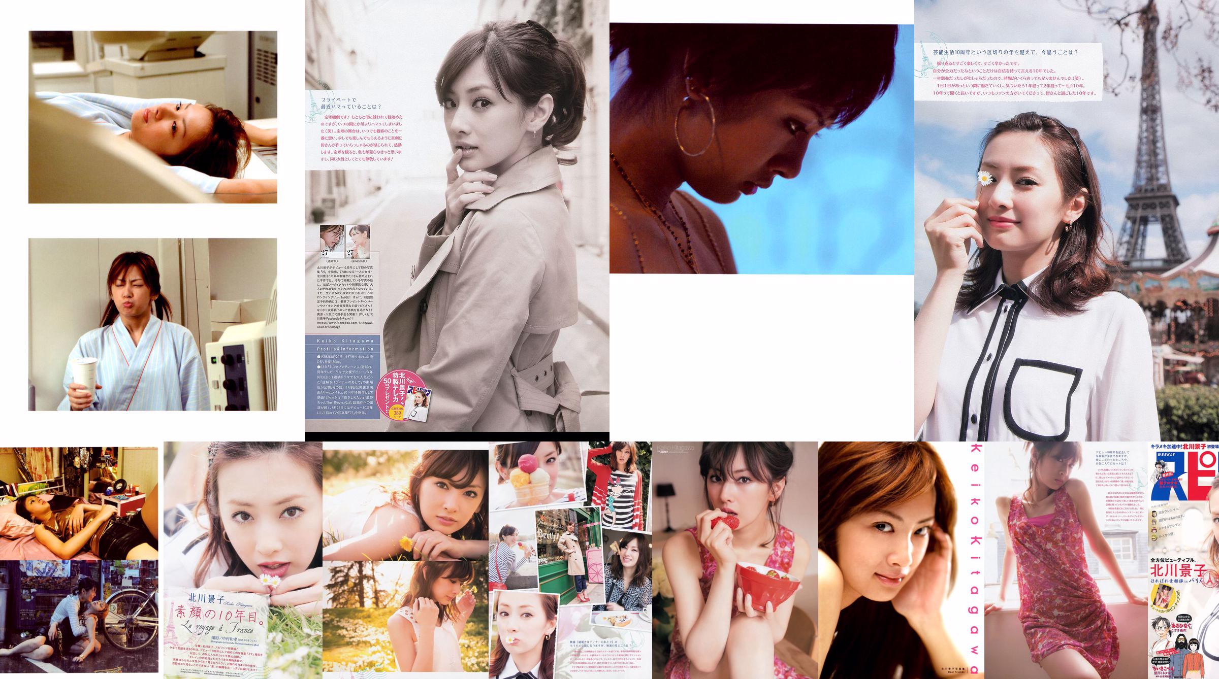 Keiko Kitagawa "เพื่อนรัก" [Photo Book] No.fbf16d หน้า 1