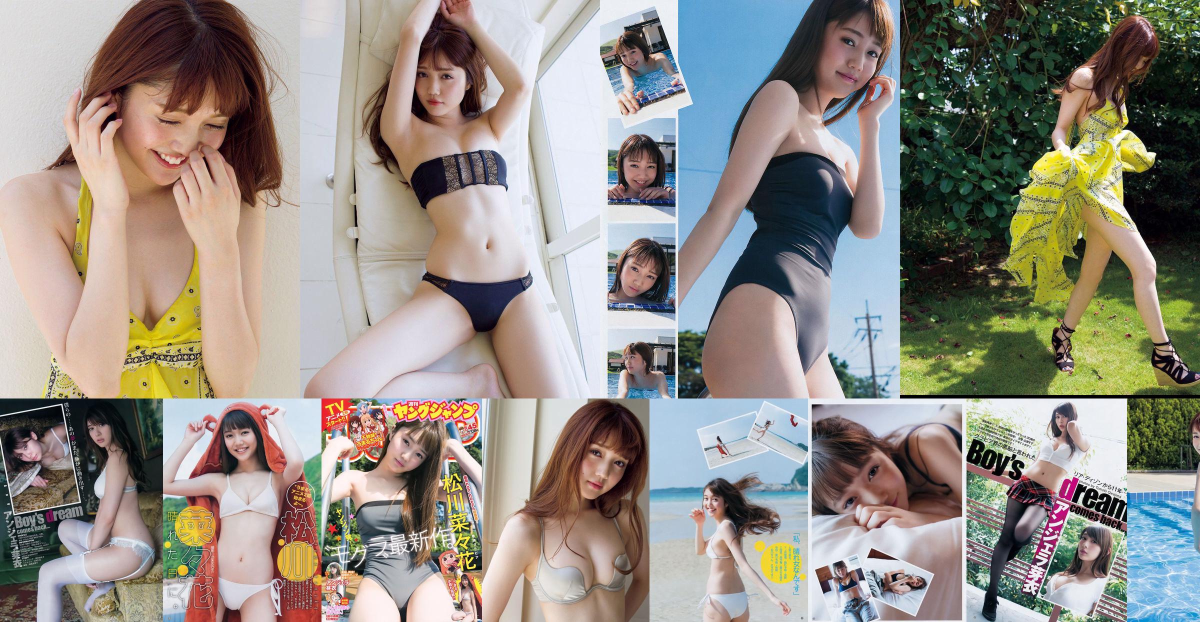[FRIDAY] Nanaka Matsukawa << Popular model and swimsuit date awesome 20-year-old sex appeal (with video) >> Photo No.a32f8d Page 1